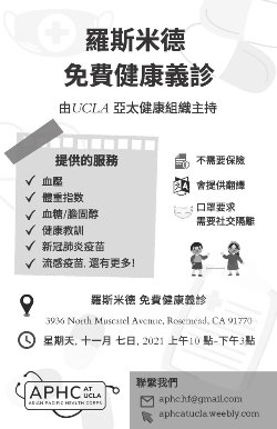 FDHF Flyer _Mandarin_ _1_.jpg